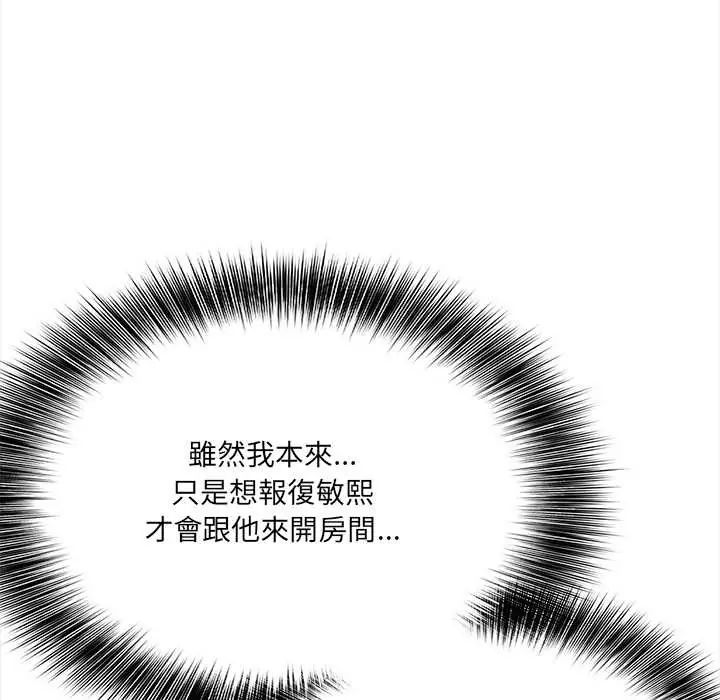 大学女生宿舍的秘密 - 第24話 - page 21