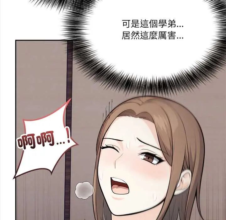 大学女生宿舍的秘密 - 第24話 - page 22