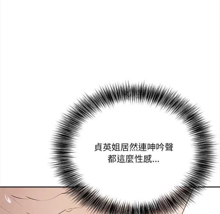 大学女生宿舍的秘密 - 第24話 - page 24