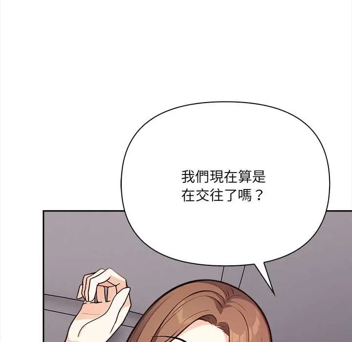 大学女生宿舍的秘密 - 第24話 - page 41