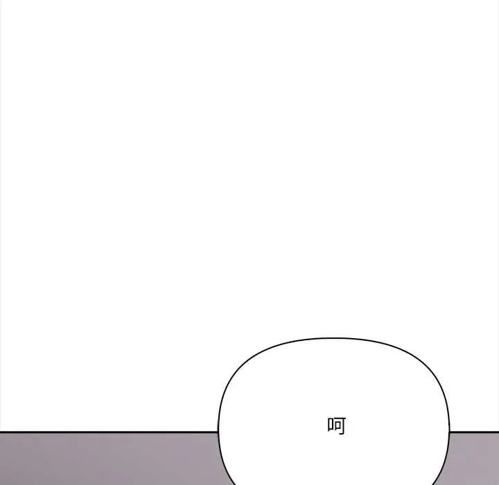 大学女生宿舍的秘密 - 第24話 - page 43