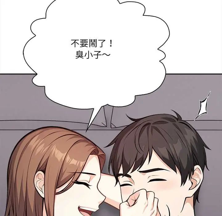 大学女生宿舍的秘密 - 第24話 - page 46