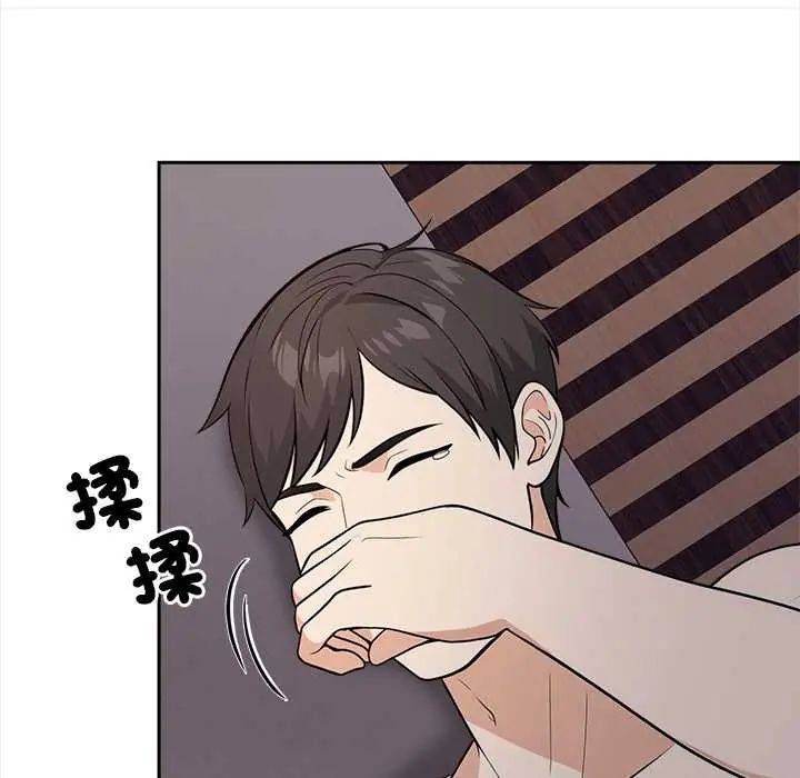 大学女生宿舍的秘密 - 第24話 - page 49