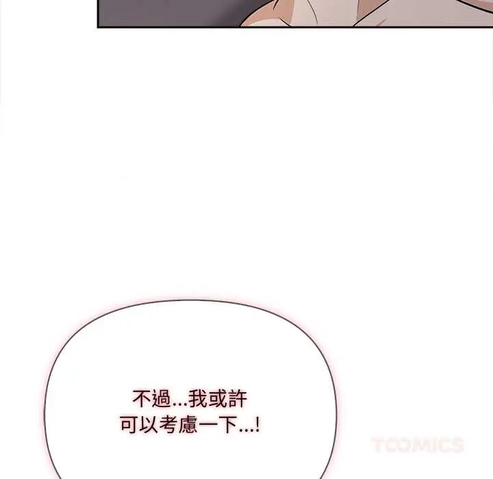 大学女生宿舍的秘密 - 第24話 - page 50