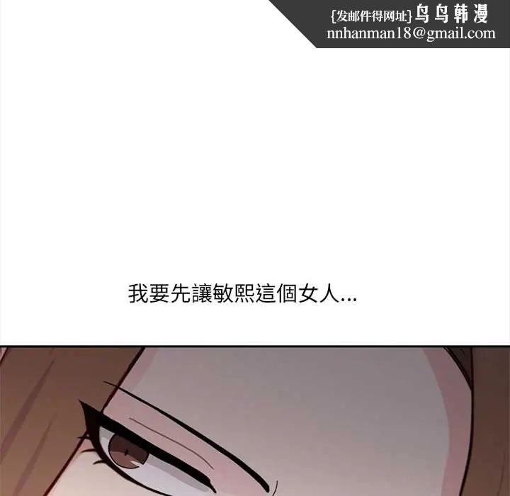 大学女生宿舍的秘密 - 第24話 - page 55