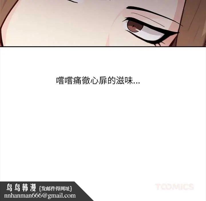 大学女生宿舍的秘密 - 第24話 - page 56
