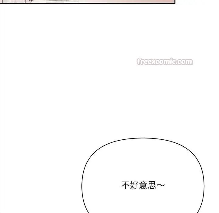 大学女生宿舍的秘密 - 第24話 - page 60