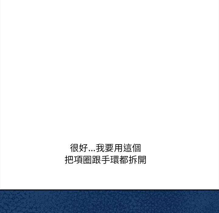 大学女生宿舍的秘密 - 第24話 - page 73