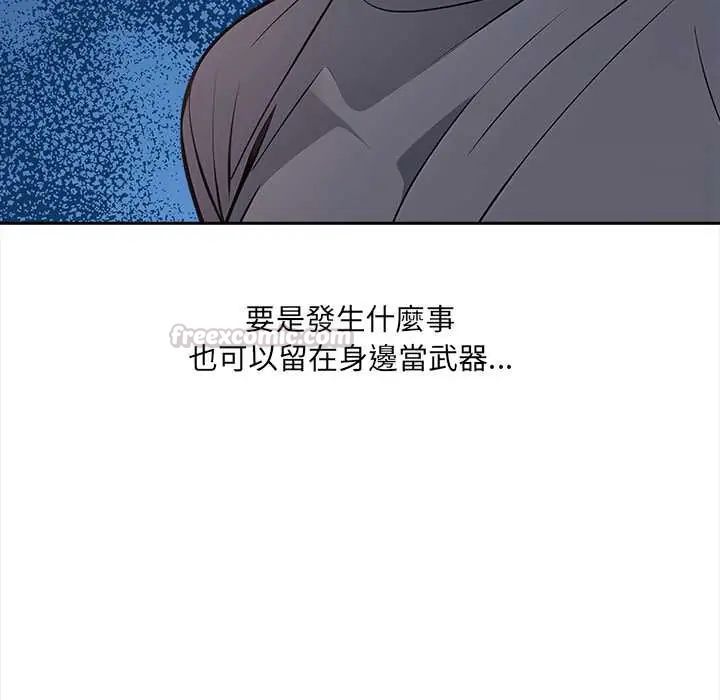 大学女生宿舍的秘密 - 第24話 - page 75