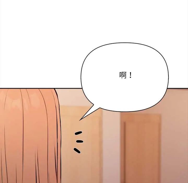 大学女生宿舍的秘密 - 第24話 - page 76