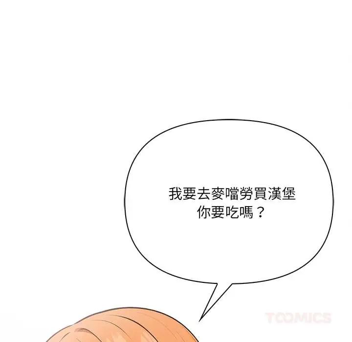 大学女生宿舍的秘密 - 第24話 - page 80