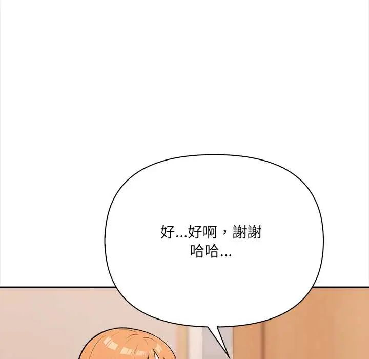 大学女生宿舍的秘密 - 第24話 - page 83