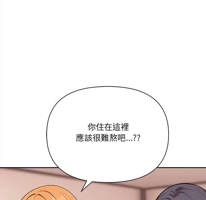 大学女生宿舍的秘密 - 第24話 - page 91