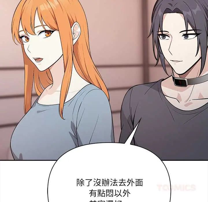 大学女生宿舍的秘密 - 第24話 - page 92