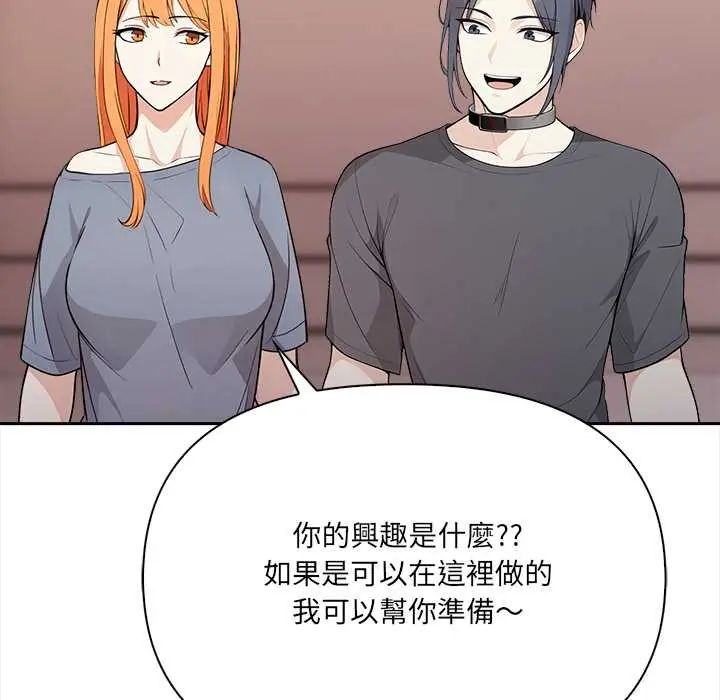 大学女生宿舍的秘密 - 第24話 - page 95