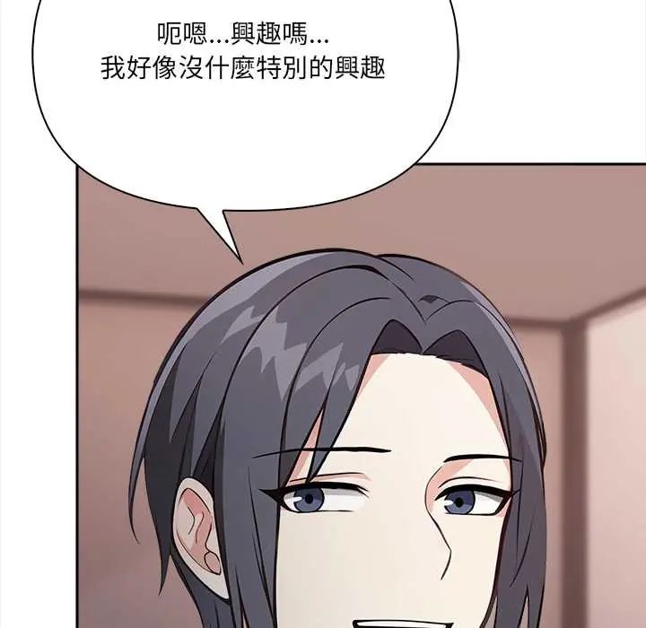 大学女生宿舍的秘密 - 第24話 - page 97