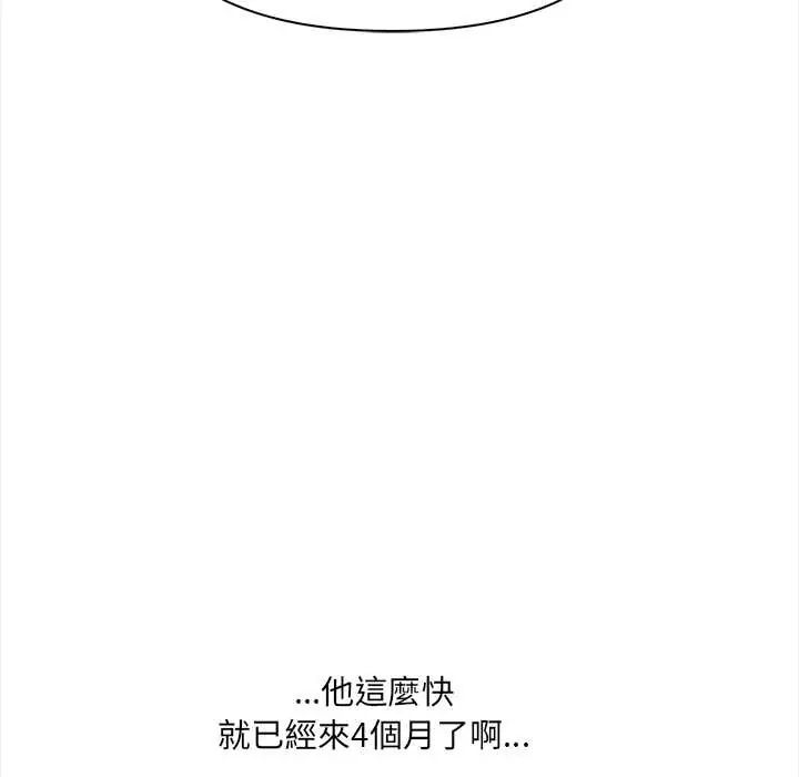 大学女生宿舍的秘密 - 第24話 - page 100