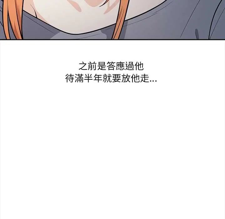 大学女生宿舍的秘密 - 第24話 - page 102