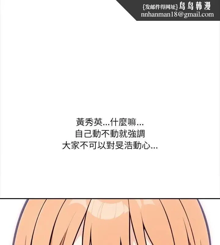 大学女生宿舍的秘密 - 第28話 - page 1