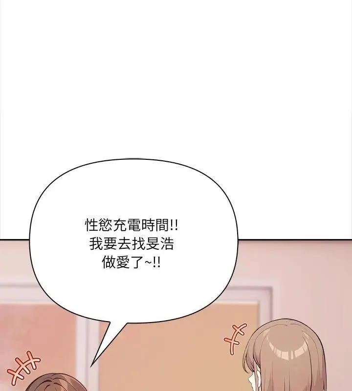 大学女生宿舍的秘密 - 第28話 - page 3