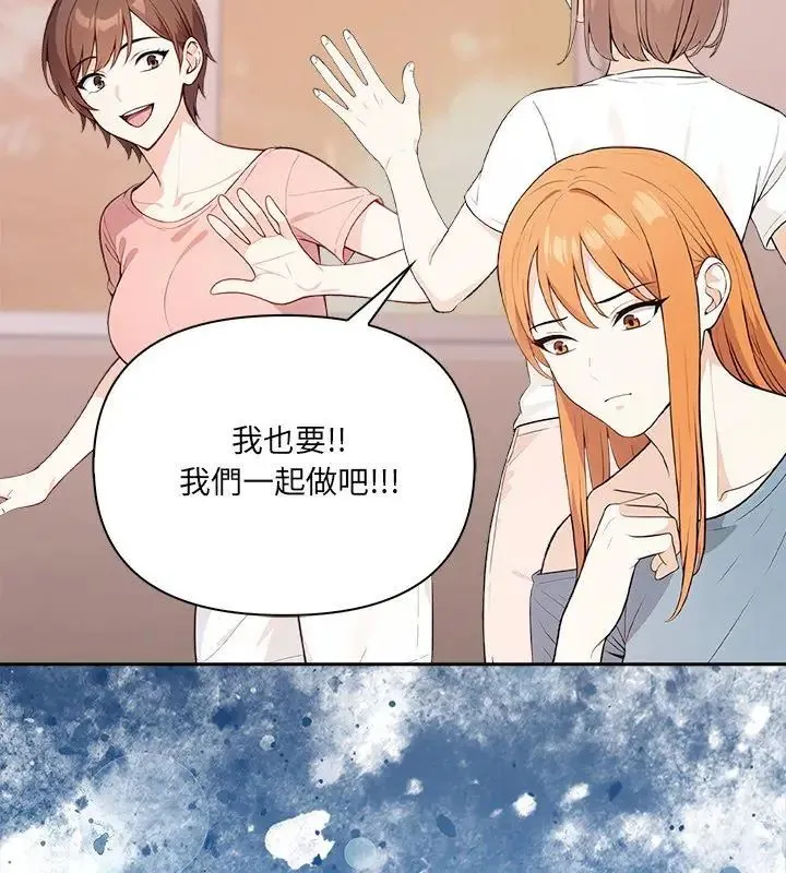 大学女生宿舍的秘密 - 第28話 - page 4