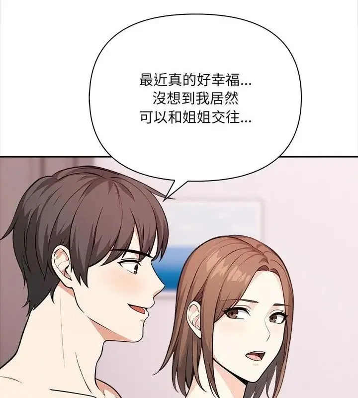 大学女生宿舍的秘密 - 第28話 - page 34