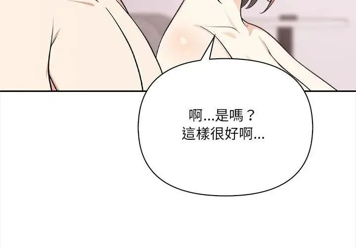 大学女生宿舍的秘密 - 第28話 - page 35