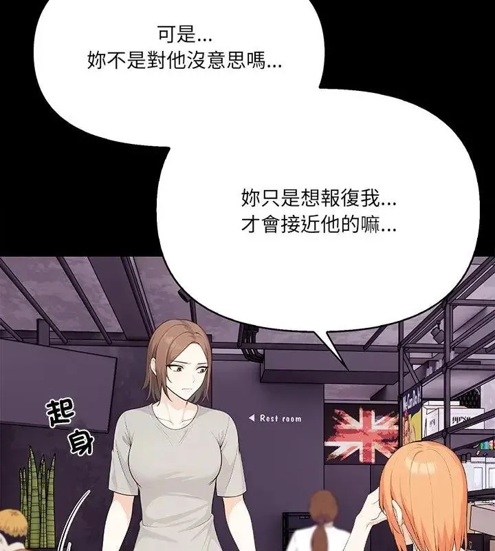 大学女生宿舍的秘密 - 第28話 - page 37