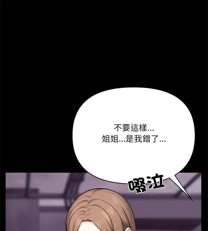 大学女生宿舍的秘密 - 第28話 - page 39