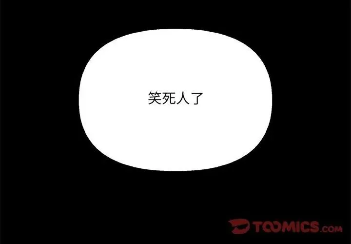 大学女生宿舍的秘密 - 第28話 - page 41