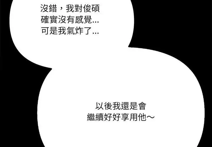 大学女生宿舍的秘密 - 第28話 - page 44