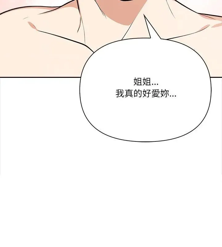 大学女生宿舍的秘密 - 第28話 - page 51
