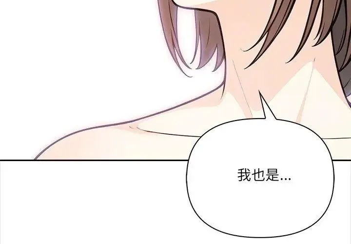 大学女生宿舍的秘密 - 第28話 - page 53