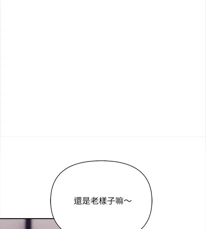 大学女生宿舍的秘密 - 第28話 - page 72