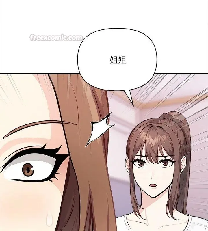 大学女生宿舍的秘密 - 第28話 - page 90