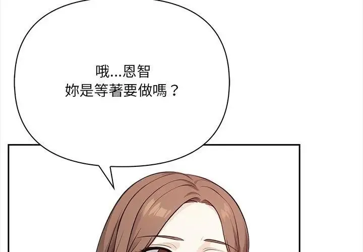 大学女生宿舍的秘密 - 第28話 - page 92