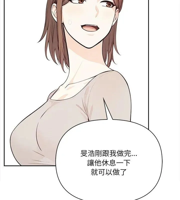 大学女生宿舍的秘密 - 第28話 - page 93