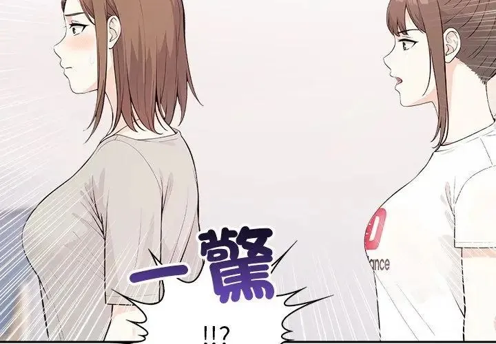 大学女生宿舍的秘密 - 第28話 - page 95