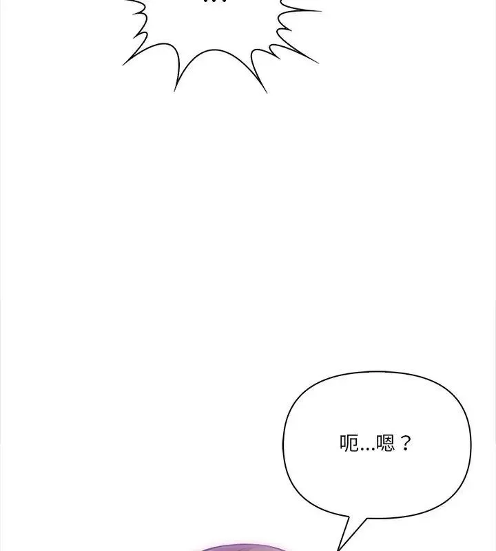 大学女生宿舍的秘密 - 第28話 - page 96