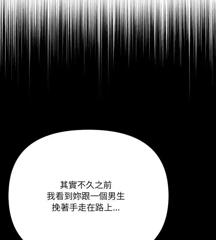 大学女生宿舍的秘密 - 第28話 - page 99