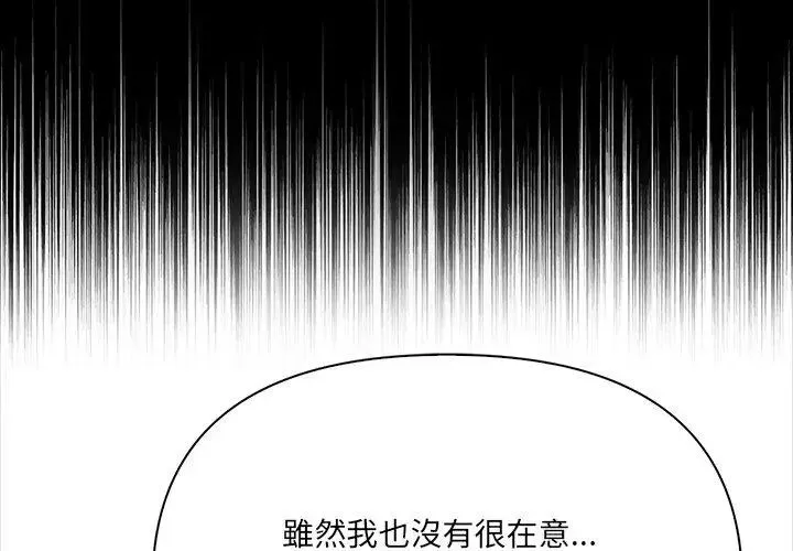 大学女生宿舍的秘密 - 第28話 - page 104