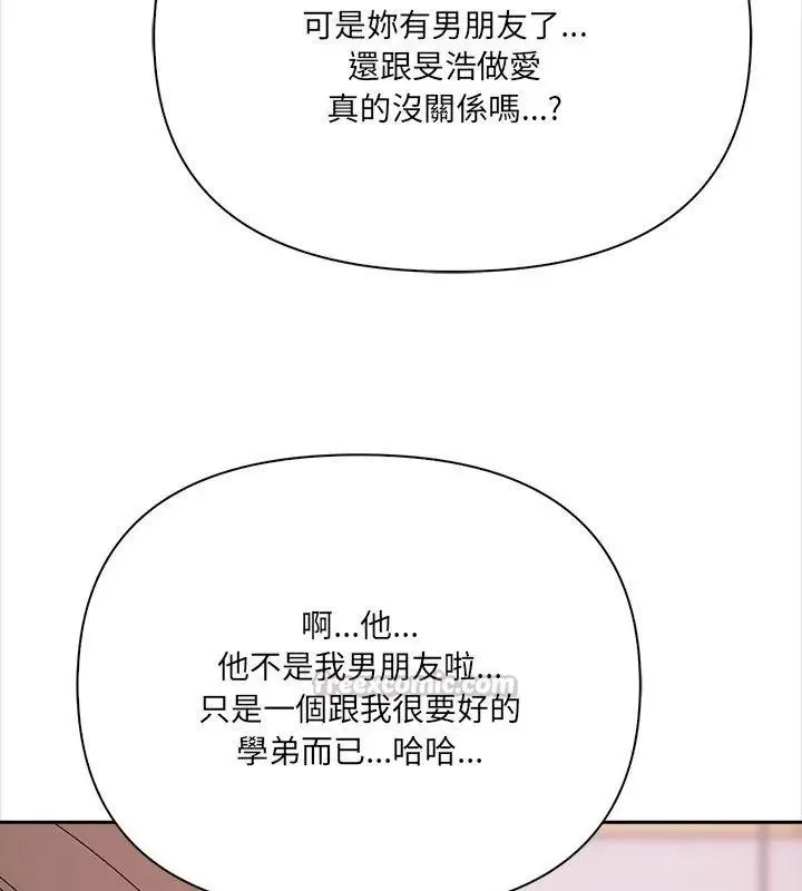 大学女生宿舍的秘密 - 第28話 - page 105