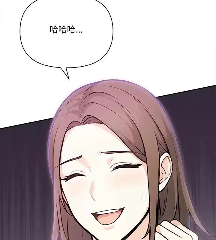 大学女生宿舍的秘密 - 第28話 - page 108