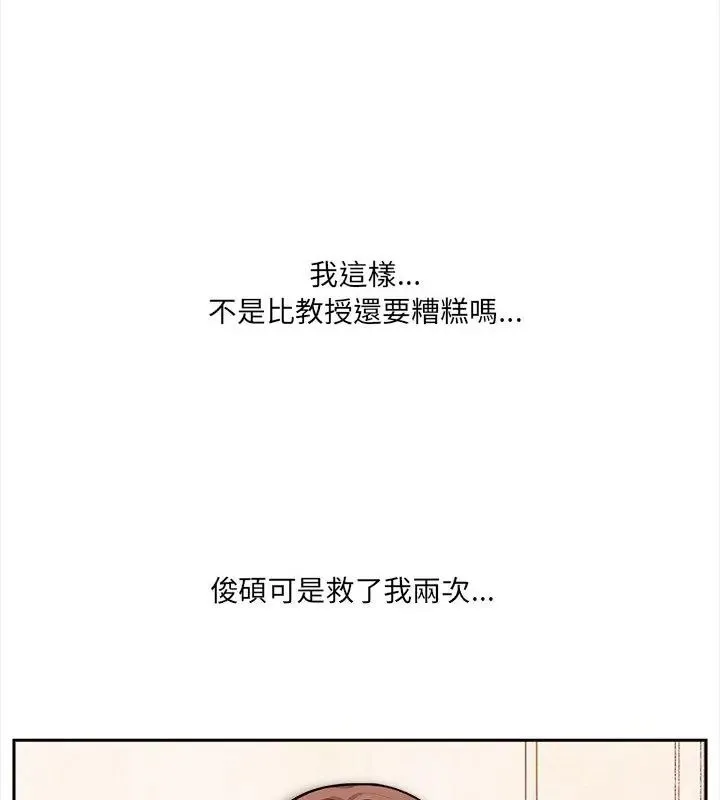 大学女生宿舍的秘密 - 第28話 - page 112