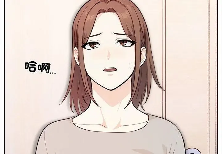 大学女生宿舍的秘密 - 第28話 - page 113