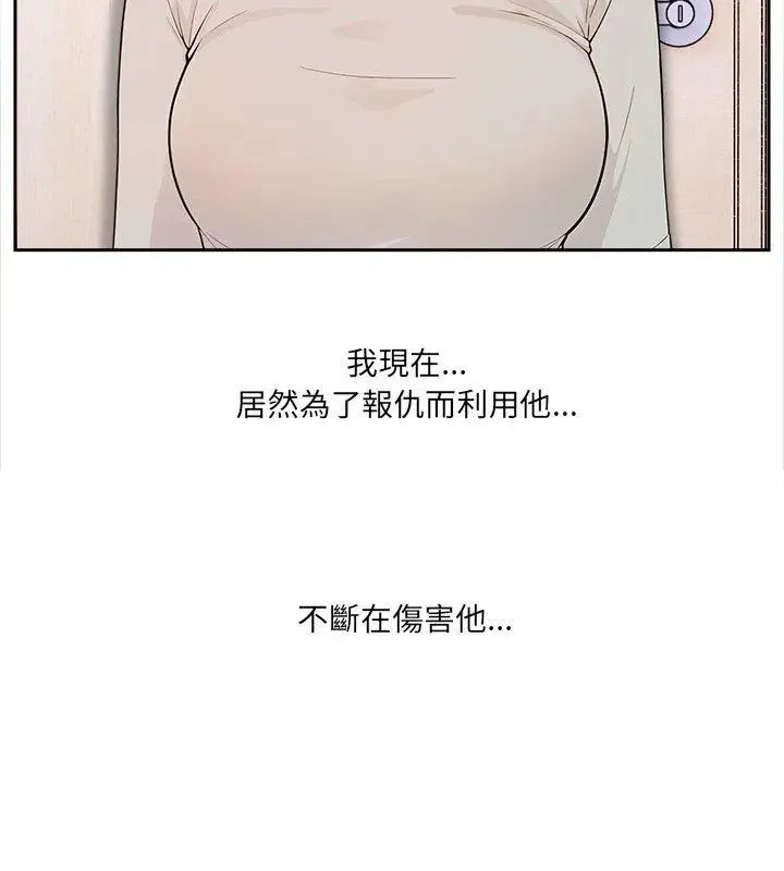 大学女生宿舍的秘密 - 第28話 - page 114