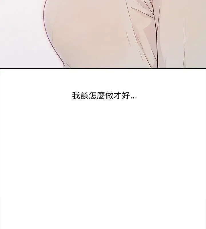 大学女生宿舍的秘密 - 第28話 - page 117