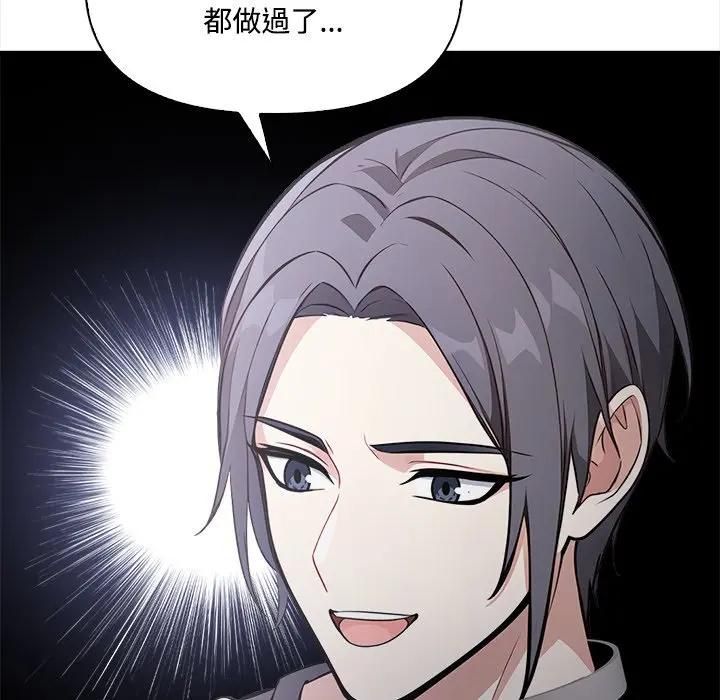 大学女生宿舍的秘密 - 第13話 - page 10