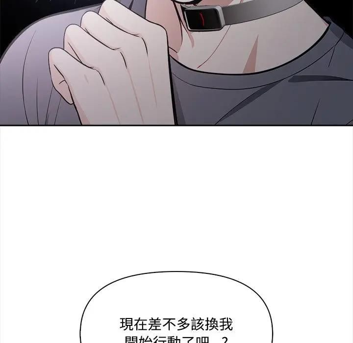 大学女生宿舍的秘密 - 第13話 - page 11