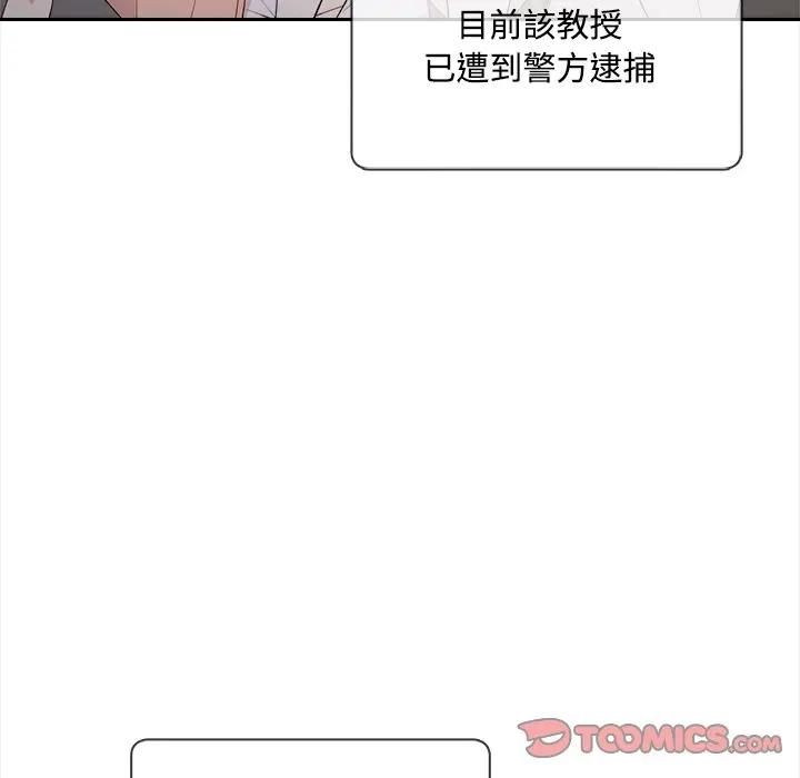 大学女生宿舍的秘密 - 第13話 - page 20